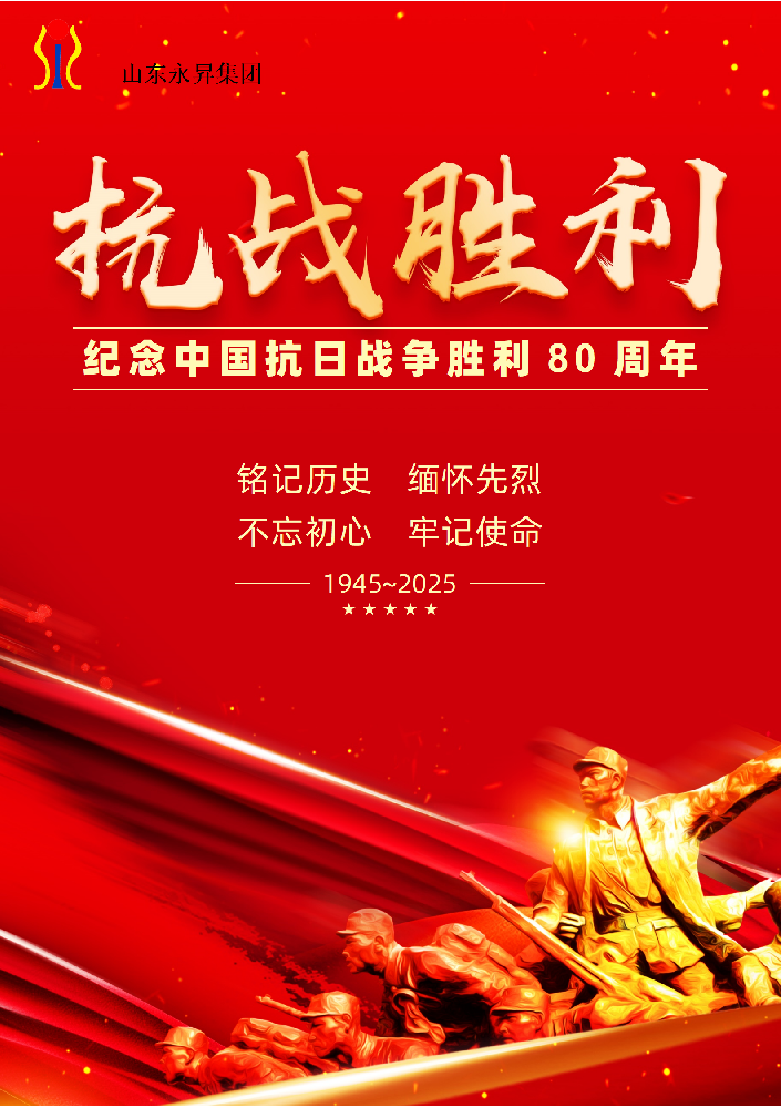 大國(guó)重器震寰宇，英魂不朽耀千秋！