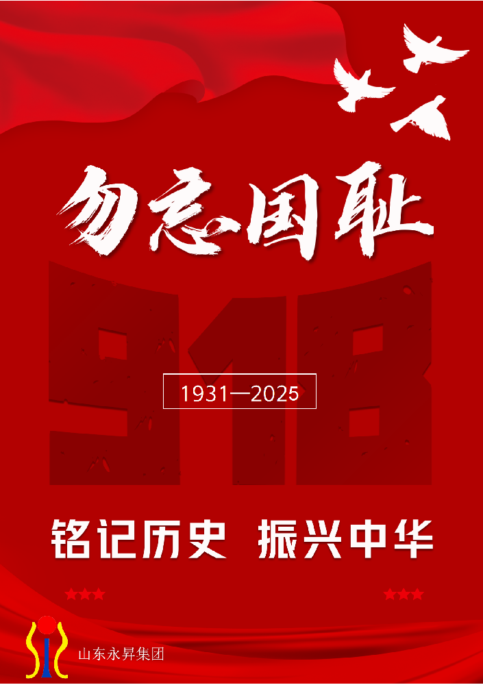 一寸山河一寸血，不忘曾經(jīng)烽煙！
